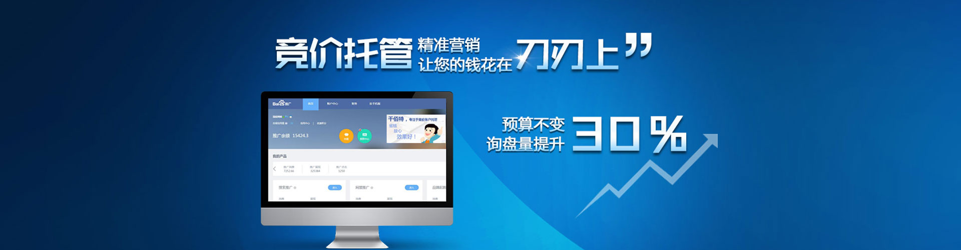 庐山百度竞价代理